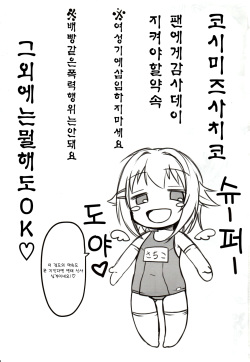 (C84) [MAXI AGE (Yamaishi Joe)] Kawaii Boku wa Oshiri de Fan Service Shimasu! | 귀여운 제가 엉덩이로 팬서비스할게요! (THE IDOLM@STER CINDERELLA GIRLS) [Korean] [팀☆데레마스] page 3