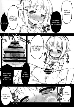 (C84) [MAXI AGE (Yamaishi Joe)] Kawaii Boku wa Oshiri de Fan Service Shimasu! | 귀여운 제가 엉덩이로 팬서비스할게요! (THE IDOLM@STER CINDERELLA GIRLS) [Korean] [팀☆데레마스] page 6