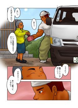 [Pyon] CROSS ROAD [Digital] page 2