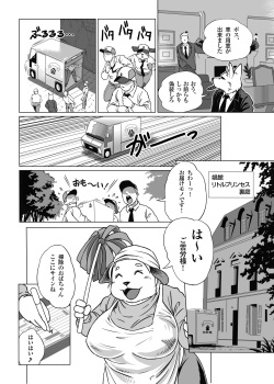 [Aiono] Botan Boss Connection [Digital] page 2