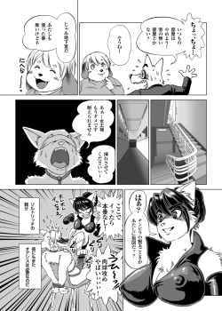 [Aiono] Botan Boss Connection [Digital] page 5