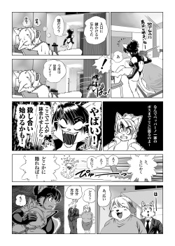[Aiono] Botan Boss Connection [Digital] page 6