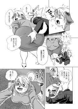 [Aiono] Botan Boss Connection [Digital] page 7