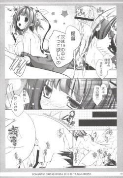 (C85) [Romantic Sintai-Kensa. (Nakamura B-ta)] Teitoku mo 19 to i Ttara Yoi no Nee! (Kantai Collection -KanColle-) page 10