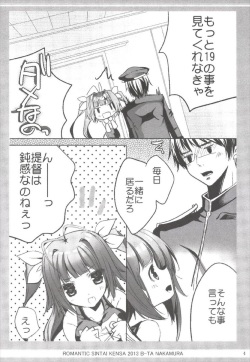 (C85) [Romantic Sintai-Kensa. (Nakamura B-ta)] Teitoku mo 19 to i Ttara Yoi no Nee! (Kantai Collection -KanColle-) page 4