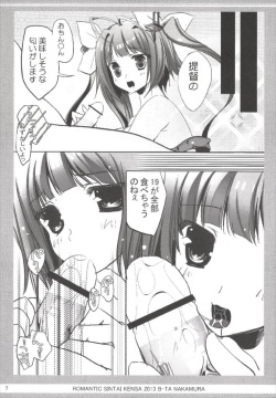 (C85) [Romantic Sintai-Kensa. (Nakamura B-ta)] Teitoku mo 19 to i Ttara Yoi no Nee! (Kantai Collection -KanColle-) page 7