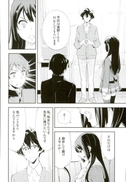 (C89) [Hapoi-dokoro (Okazaki Takeshi)] Only (Hibike! Euphonium) page 10