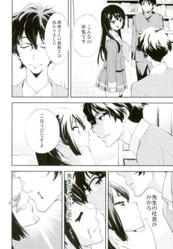 (C89) [Hapoi-dokoro (Okazaki Takeshi)] Only (Hibike! Euphonium) page 6