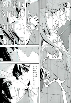 (C89) [Hapoi-dokoro (Okazaki Takeshi)] Only (Hibike! Euphonium) page 7
