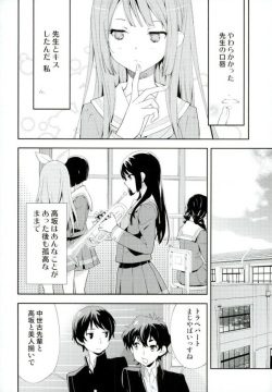 (C89) [Hapoi-dokoro (Okazaki Takeshi)] Only (Hibike! Euphonium) page 8
