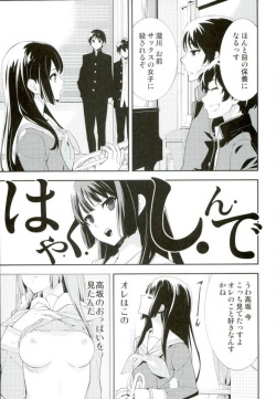 (C89) [Hapoi-dokoro (Okazaki Takeshi)] Only (Hibike! Euphonium) page 9