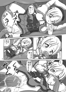 [Kyapa CITY (Torai Ryuu)] Omae mo Mahou Shoujo ni Shiteyarou ka! (Puella Magi Madoka Magica) [Digital] page 5