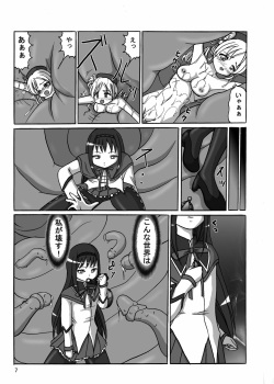 [Kyapa CITY (Torai Ryuu)] Omae mo Mahou Shoujo ni Shiteyarou ka! (Puella Magi Madoka Magica) [Digital] page 7