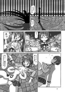 [Kyapa CITY (Torai Ryuu)] Omae mo Mahou Shoujo ni Shiteyarou ka! (Puella Magi Madoka Magica) [Digital] page 8
