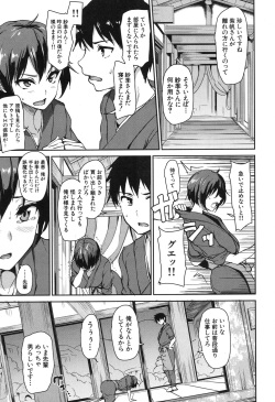 COMIC Mugen Tensei 2017-11 [Digital] page 6