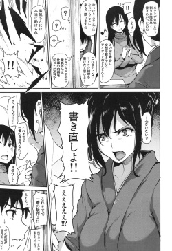 COMIC Mugen Tensei 2017-11 [Digital] page 8
