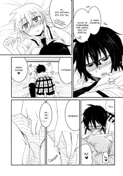 (C76) [Energia (Pikachi)] Koketsu ni Irazunba Torako o Ezu | Не войдя в логово тигра, невозможно его поймать (Hyakko) [Russian] [Yume no Yuri] page 10