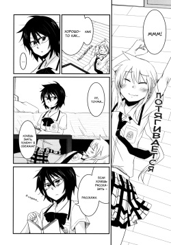(C76) [Energia (Pikachi)] Koketsu ni Irazunba Torako o Ezu | Не войдя в логово тигра, невозможно его поймать (Hyakko) [Russian] [Yume no Yuri] page 4