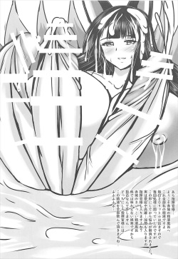 (Futaket 13.5) [Seseragi no Machikado (Kusunoha Kaede)] Azur Ochinchin (Azur Lane) page 5