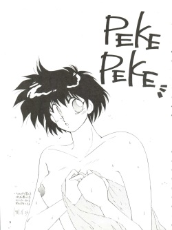 [Hoge Hoge Club (Various)] PEKE PEKE 3 (Ranma 1/2) page 3