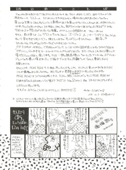 [Hoge Hoge Club (Various)] PEKE PEKE 3 (Ranma 1/2) page 4