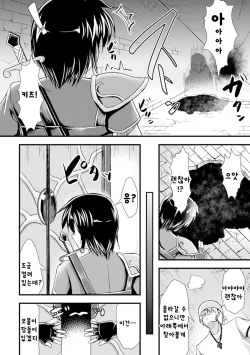 [runa] Kyousei Nyotaika Haramase Iseki (2D Comic Magazine Seitenkan Shite Haramasarete Botebara End! Vol. 1) [Korean] [Digital] page 2