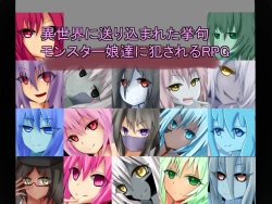 [RR Kenkyuukai] Isekai ni Okurikomareta Ageku Monster Musumetachi ni Okasareru RPG page 2