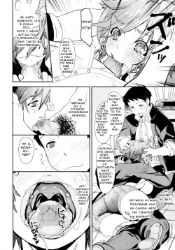 [Yajiro Masaru] Girl in girl (COMIC Tenma 2011-05) [Russian] [Крылатый] page 10