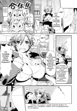 [Yajiro Masaru] Girl in girl (COMIC Tenma 2011-05) [Russian] [Крылатый] page 3