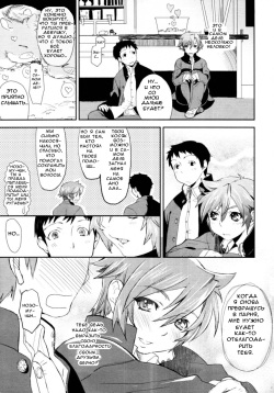 [Yajiro Masaru] Girl in girl (COMIC Tenma 2011-05) [Russian] [Крылатый] page 5