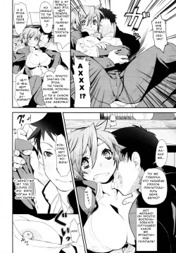 [Yajiro Masaru] Girl in girl (COMIC Tenma 2011-05) [Russian] [Крылатый] page 6