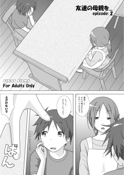 [靴下男爵] さぁこれから Episode: 2 (One Week Friends) page 1
