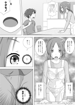 [靴下男爵] さぁこれから Episode: 2 (One Week Friends) page 2