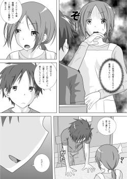 [靴下男爵] さぁこれから Episode: 2 (One Week Friends) page 3