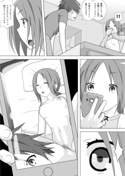 [靴下男爵] さぁこれから Episode: 2 (One Week Friends) page 4
