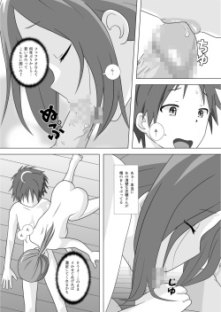 [靴下男爵] さぁこれから Episode: 2 (One Week Friends) page 7