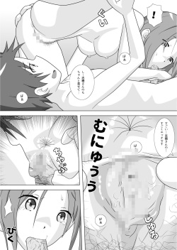 [靴下男爵] さぁこれから Episode: 2 (One Week Friends) page 8