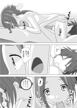 [靴下男爵] さぁこれから Episode: 2 (One Week Friends) page 9