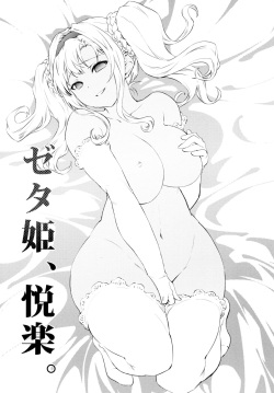 (C91) [Hizadati Zekkouchou (Nokin)] Zeta-hime, Etsuraku. (Granblue Fantasy) [English] {Manongmorcon + Suziiki} page 3