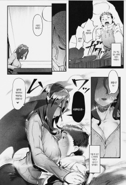 (C91) [AHOBAKA (aho)] Succubus Miboujin Hirusagari no Himitsu  [Korean] page 9