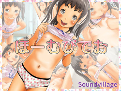 [SoundVillage] Home Video page 1