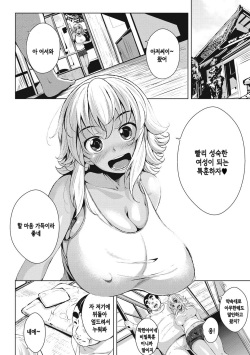 [Fumihiko] Hiyake Musume to Massage Oji-san + Bangaihen | 선텐 소녀와 마사지 아저씨 [Korean] [Digital] page 4