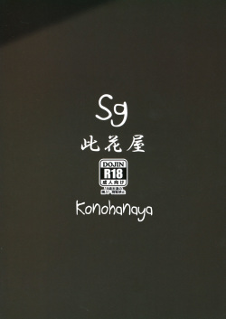 (C81) [Konohanaya (gozz, Yanagida Fumita)] Sg [Korean] [LWND] page 2
