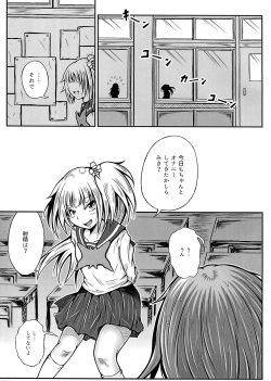 (C91) [Kokochikyuu (Mutsu)] Futanari Kairaku-dama Jigoku 4 page 3