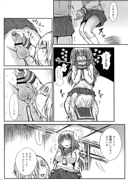 (C91) [Kokochikyuu (Mutsu)] Futanari Kairaku-dama Jigoku 4 page 4