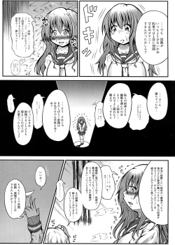 (C91) [Kokochikyuu (Mutsu)] Futanari Kairaku-dama Jigoku 4 page 5