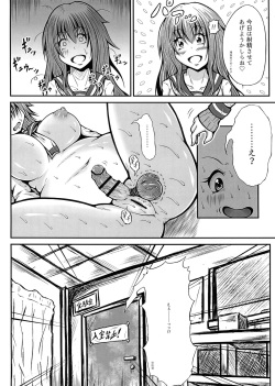 (C91) [Kokochikyuu (Mutsu)] Futanari Kairaku-dama Jigoku 4 page 6