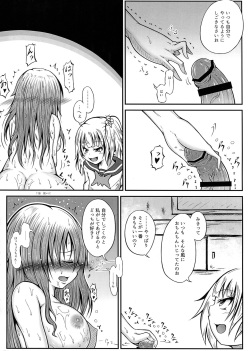 (C91) [Kokochikyuu (Mutsu)] Futanari Kairaku-dama Jigoku 4 page 8