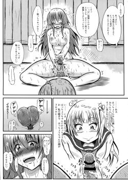 (C91) [Kokochikyuu (Mutsu)] Futanari Kairaku-dama Jigoku 4 page 9