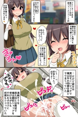 [MC] Saimin Memo ~ Haru dake de Onna wo Zettai Fukujuu no Sex Dorei ni Shite Shimau Memo-chou page 3